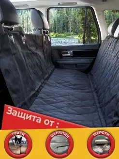 Чехол-накидка на сиденье авто для перевозки домашних животных / автогамак Maryan. Цвет черный. Вид 2.