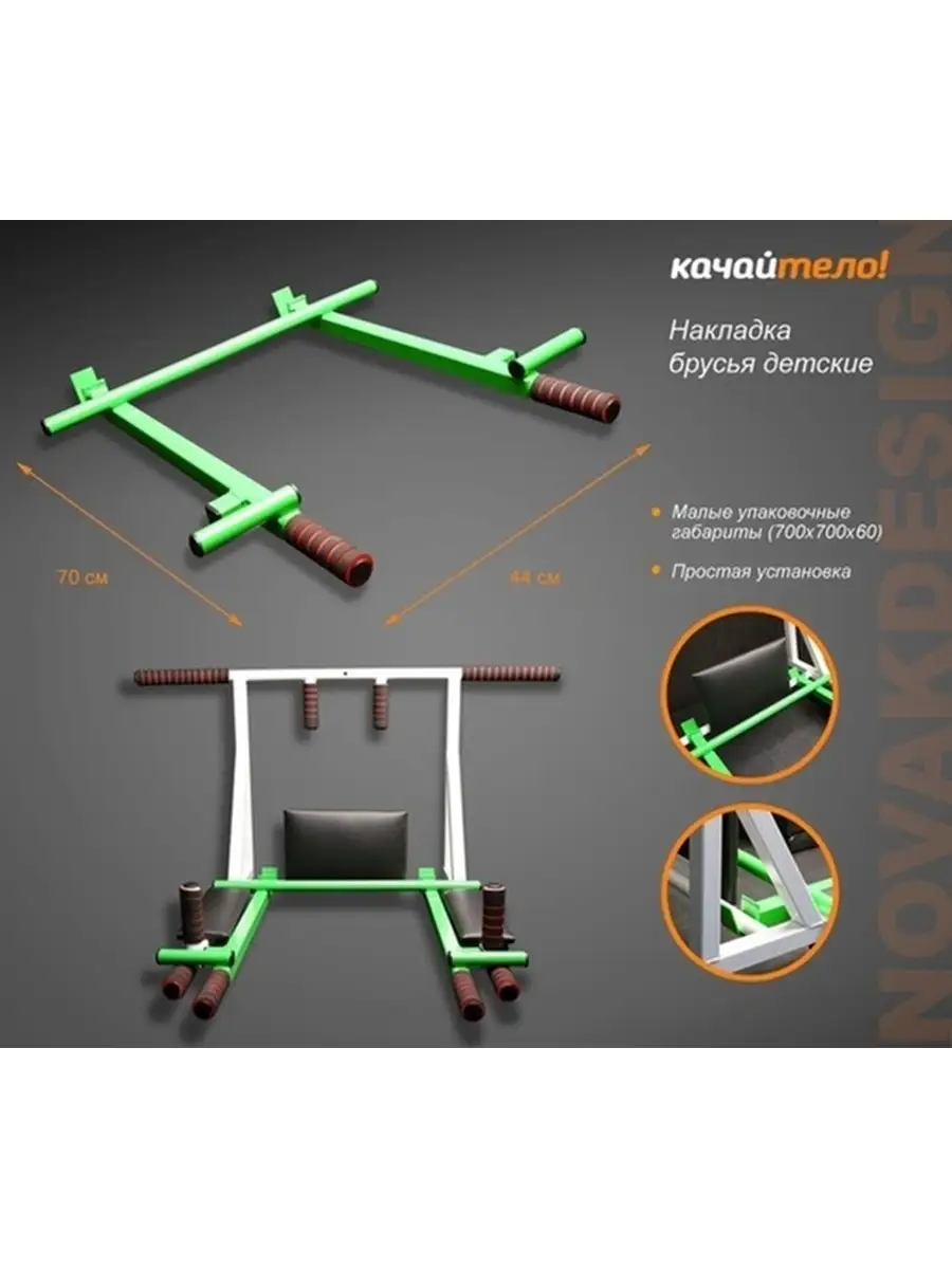 Накладка детская на взрослый турник настенный для спорта и фитнеса дома  перекладина тренажер 3 в 1 Качайтело 39479569 купить в интернет-магазине  Wildberries