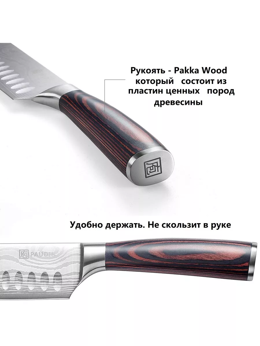 Нож кухонный профессиональный сантоку PAUDIN Pro 39490653 купить за 2 474 ₽  в интернет-магазине Wildberries