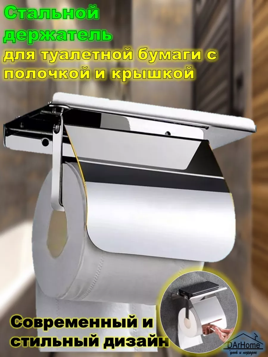 K-1525 Держатель туалетной бумаги с полочкой для телефона