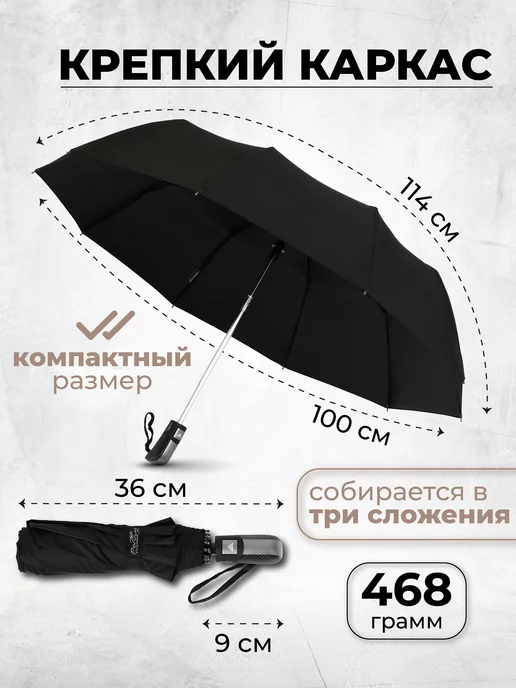 POPULAR Зонт полуавтомат антиветер складной, черный, фото 2