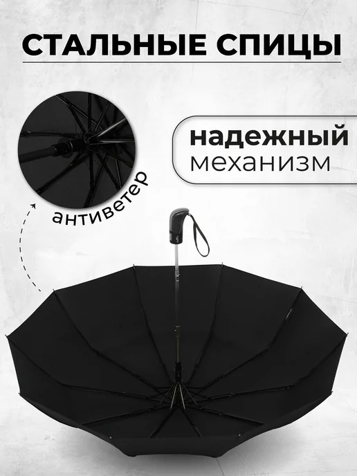 POPULAR Зонт полуавтомат антиветер складной, черный, фото 3