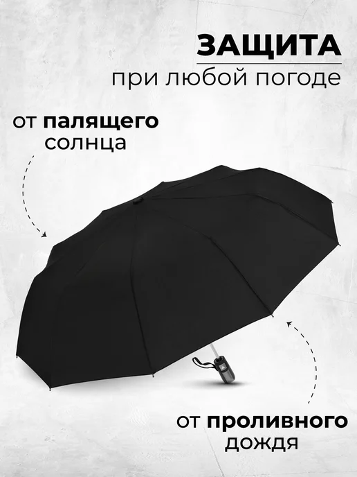 POPULAR Зонт полуавтомат антиветер складной, черный, фото 6