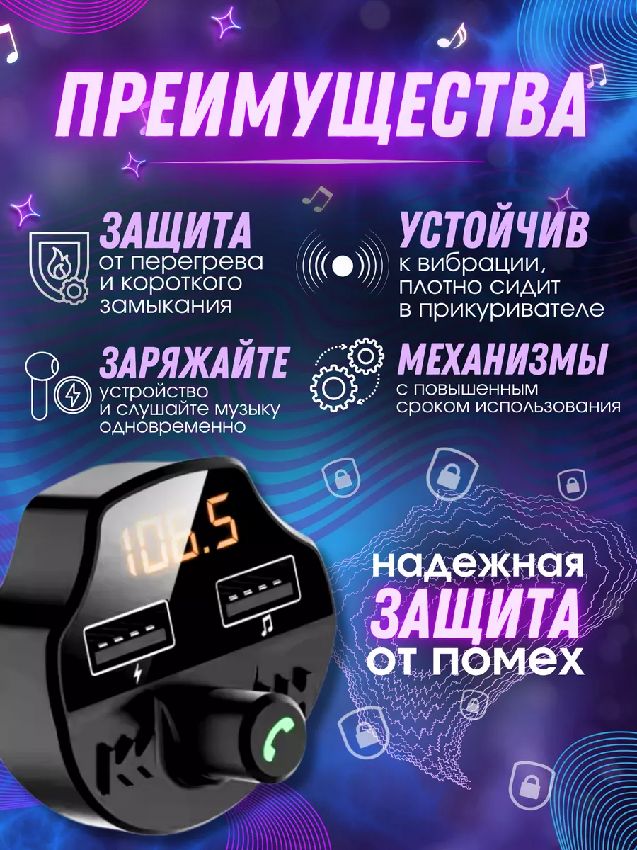 Fm трансмиттер Bluetooth автомобильное зарядное устройство Vicpower  39504657 купить за 453 ₽ в интернет-магазине Wildberries