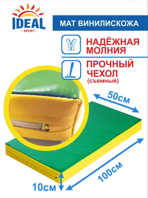 Idеал Мат спортивный гимнастический для ДСК, зеленый, фото 2