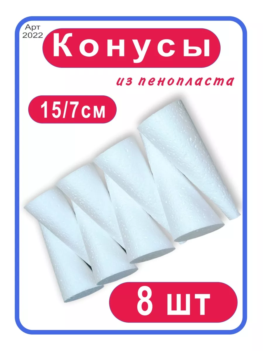 Заготовка для...