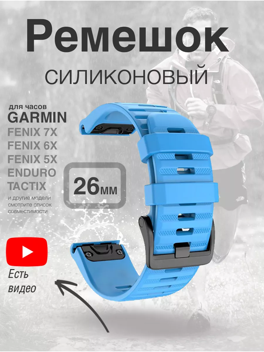 Garmin Fenix 7X 6X 5X 26 Garmin 39520473 680 Wildberries