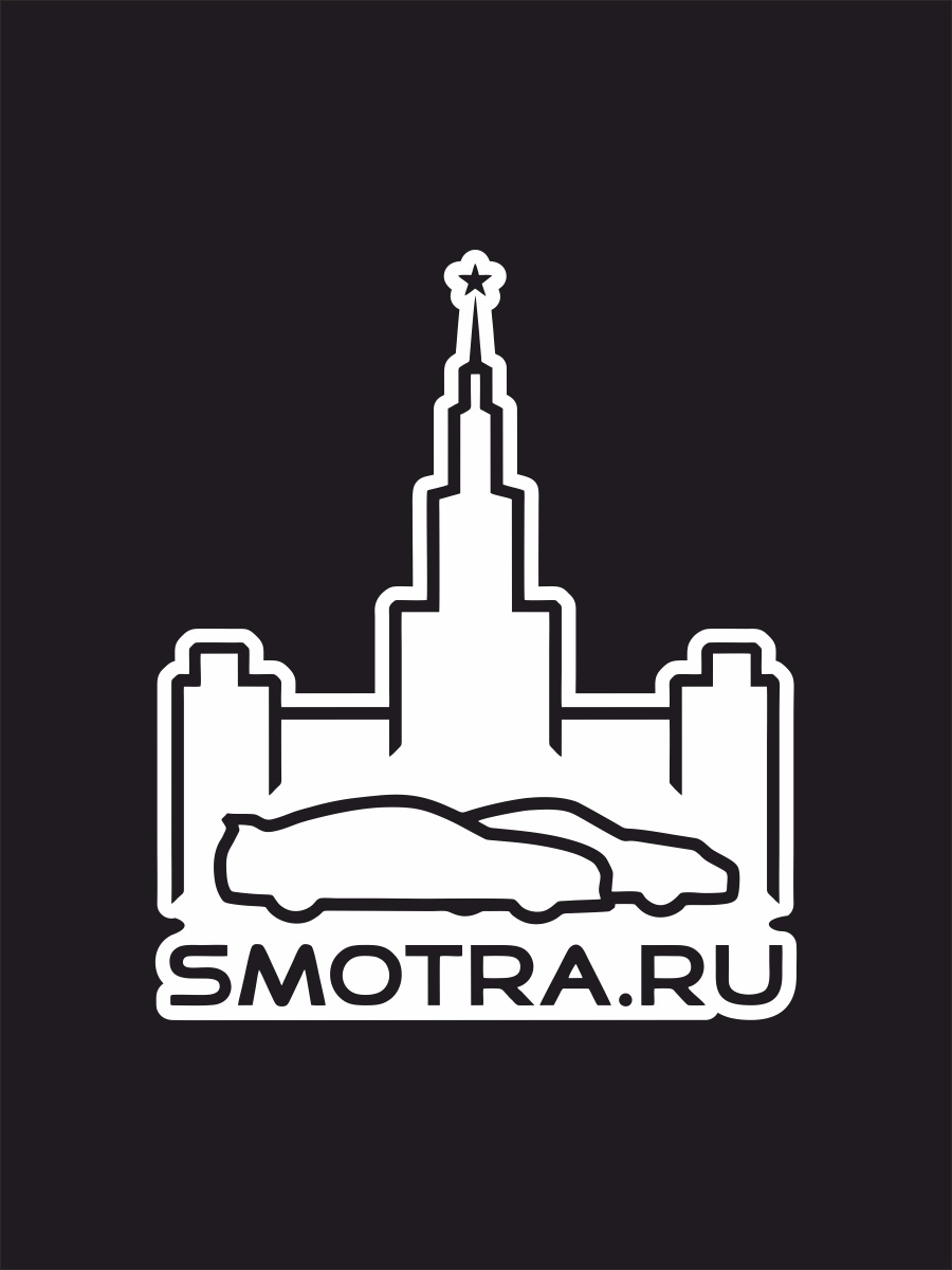 См 17 москва. Наклейка смотра. Наклейки на авто смотра ру. Smotra.ru логотип. Smotra Москва.