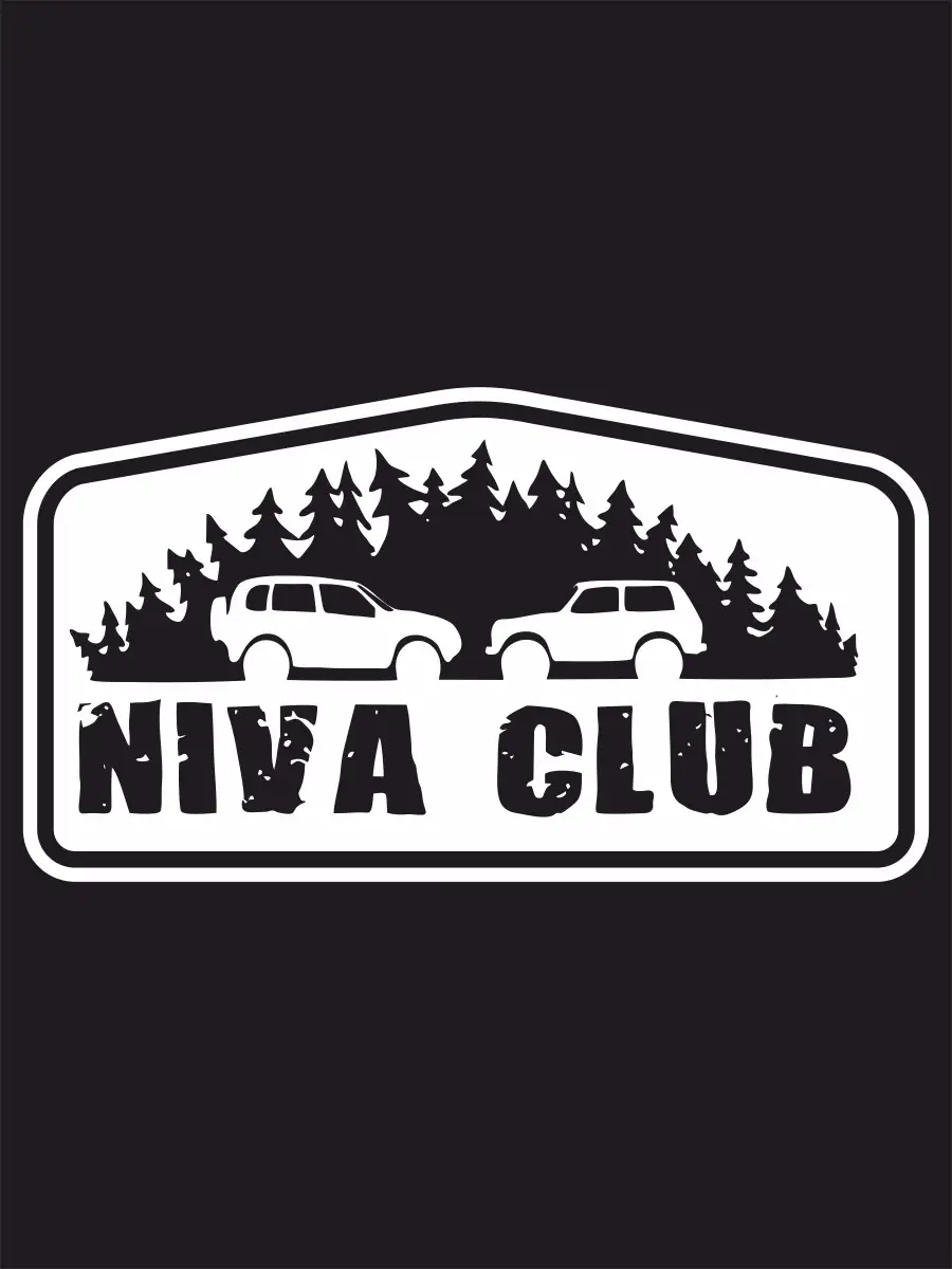 Наклейка на авто Niva club - нива клуб 2 NEW Наклейки за Копейки 39530963  купить за 299 ₽ в интернет-магазине Wildberries