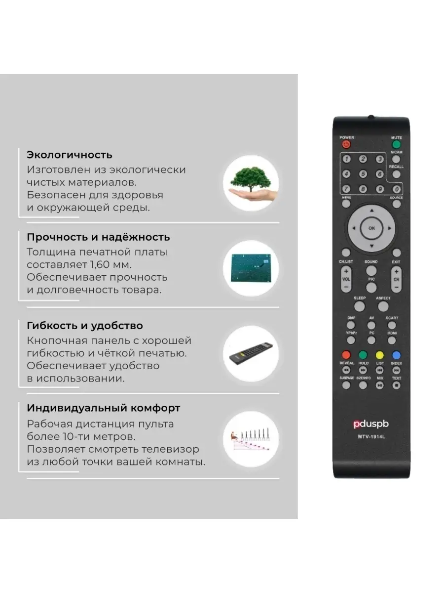 Пульт для телевизоров Mystery MTV-1914L / BBK RC3229 PduSpb 39537020 купить  за 490 ₽ в интернет-магазине Wildberries