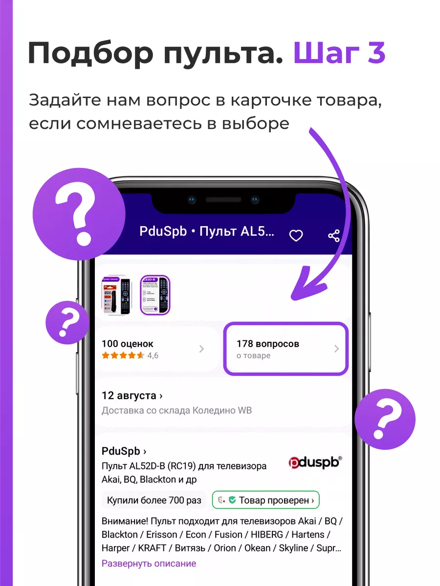 Пульт ПДУ-7 для ресиверов ORIEL 710-720-740 PduSpb 39540230 купить за 417 ₽  в интернет-магазине Wildberries