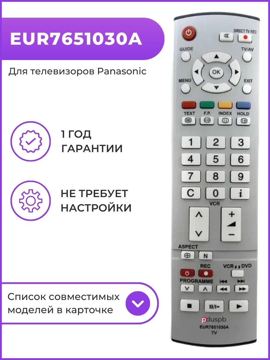 Пульт EUR7651030A для телевизора Panasonic VIERA PduSpb 39540404 купить за  461 ₽ в интернет-магазине Wildberries