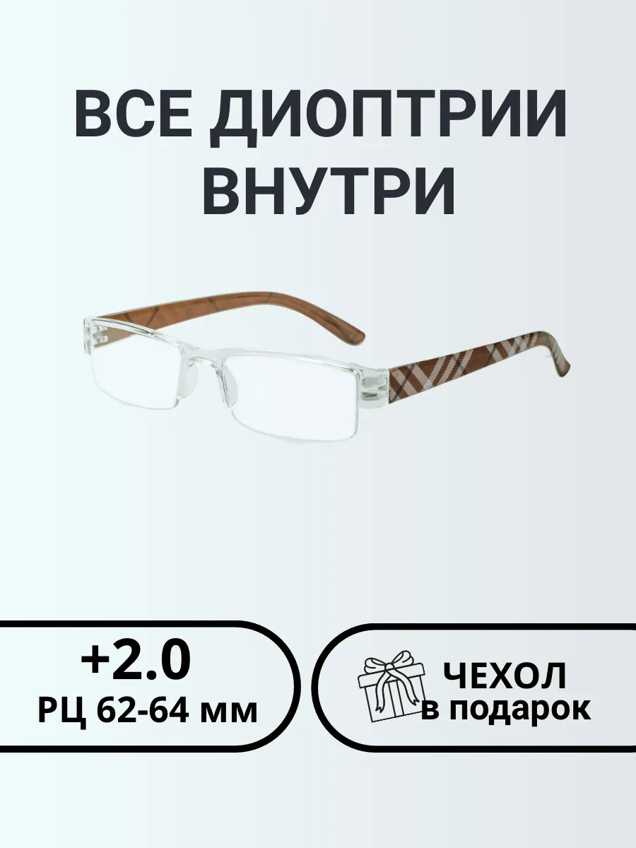 Очки для зрения женские прямоугольные