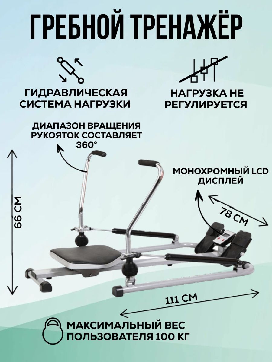 Гребной тренажер гребля спортивный тренажер для рук DFC 39542153 купить в  интернет-магазине Wildberries