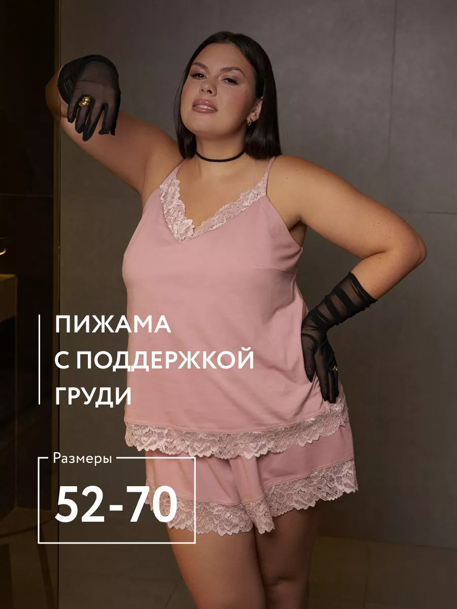 Manelia Plus Size Пижама с шортами больших размеров