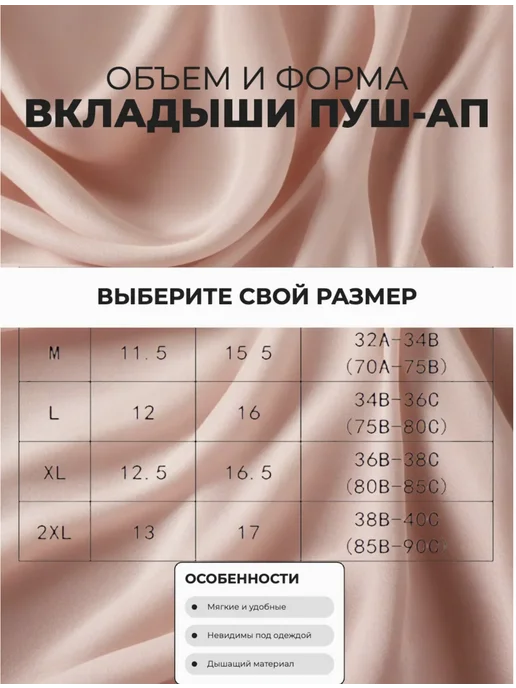 PEPELA Вкладыши в купальник пуш ап Чашечки для бюстгальтера, черный, фото 2