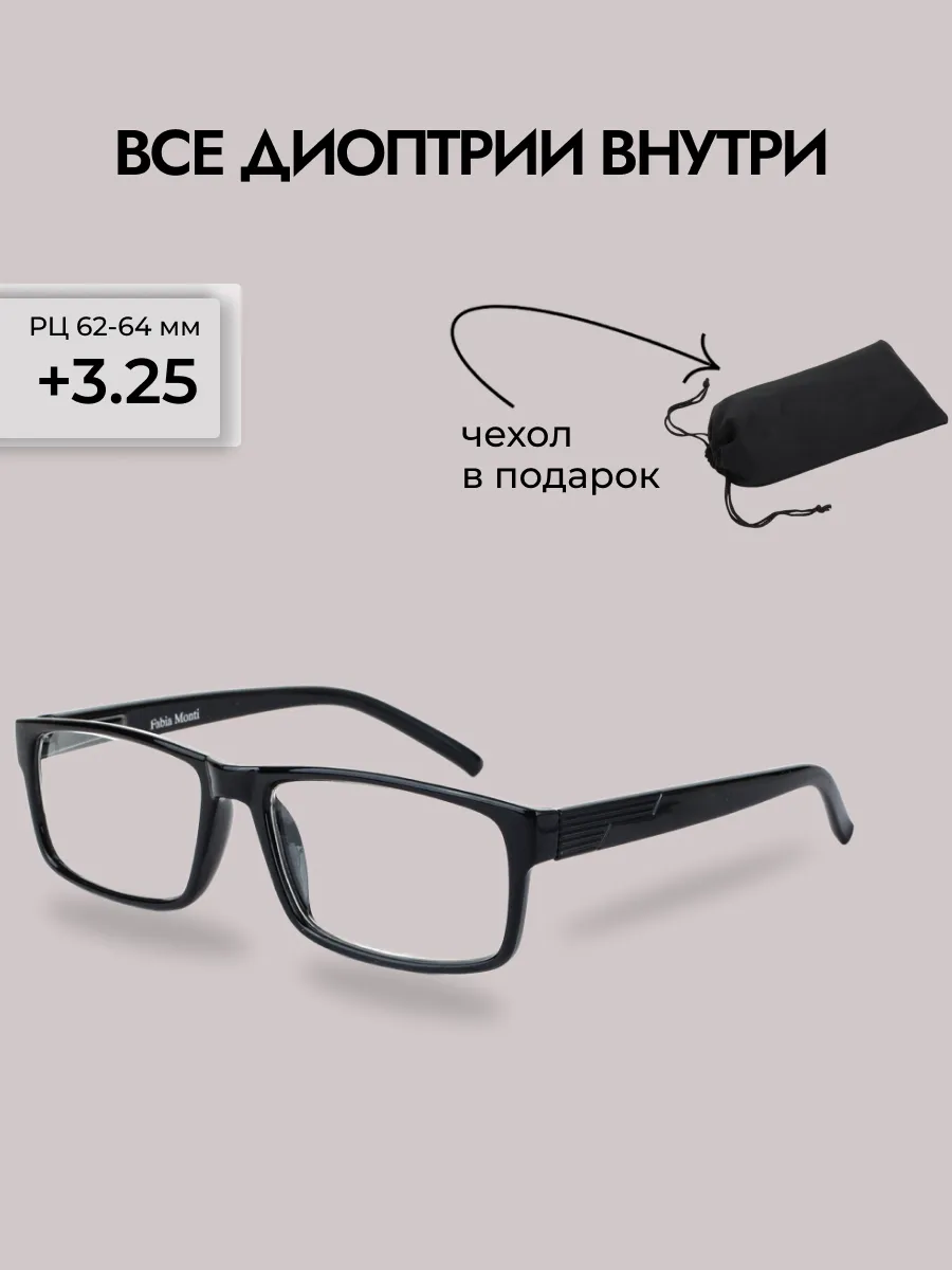 Очки для зрения мужские прямоугольные
