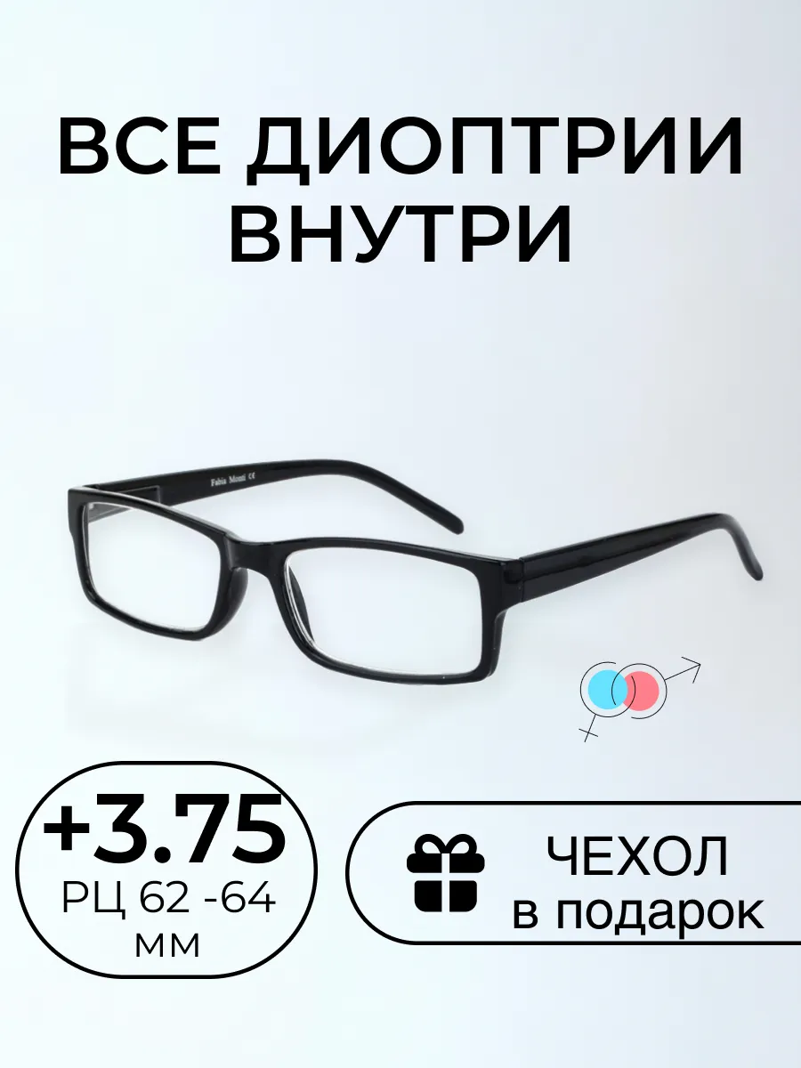 Очки для зрения мужские прямоугольные