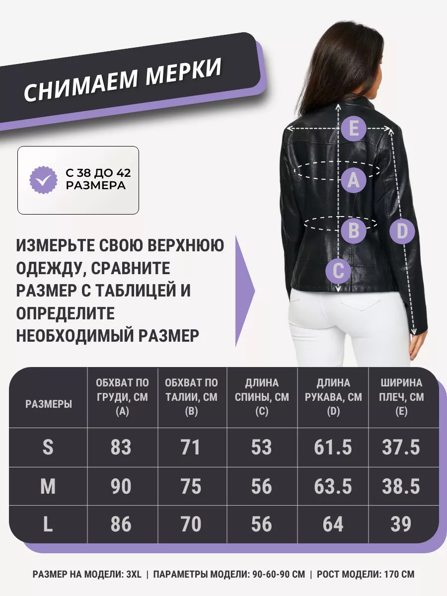 Косуха кожаная весенняя куртка E-Lisman&ZG 39552742 купить за 2 923 ₽ в  интернет-магазине Wildberries