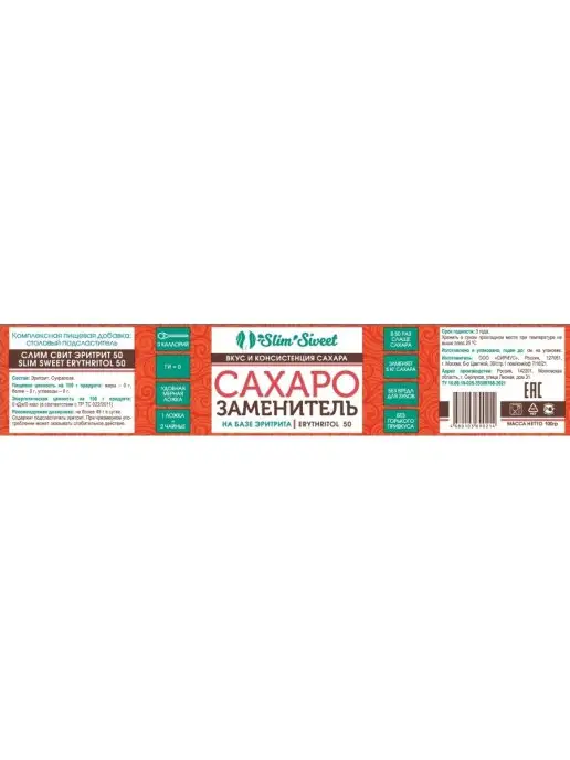 Slim Sweet Слим Свит Эритрит 50, банка 100 гр, заменяет 5 кг сахара, 100 г, 5 кг, фото 8