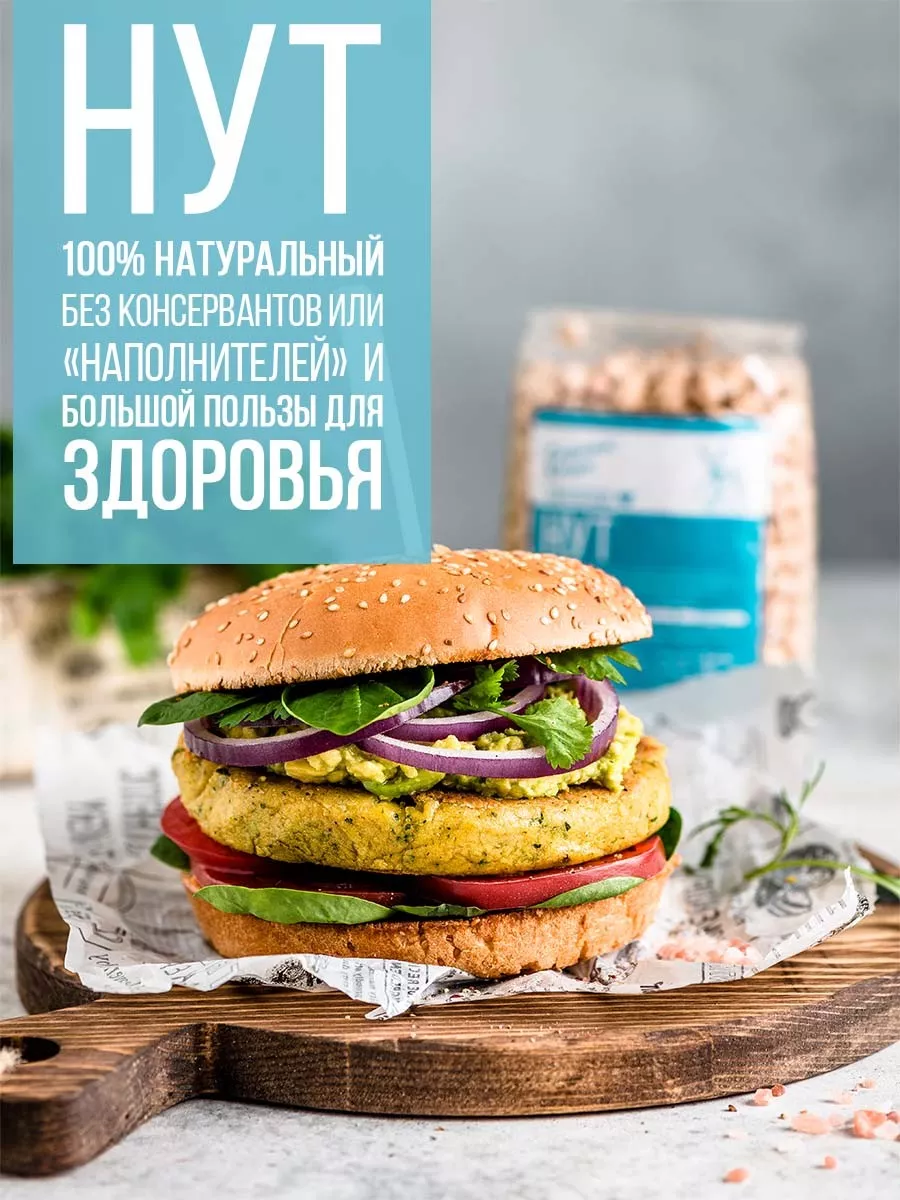 Нут, продукты, 4 шт. по 450г ООО ТД ЭНДАКСИ 39558703 купить за 302 ₽ в  интернет-магазине Wildberries