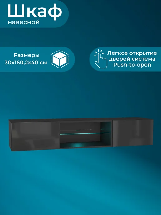 Тумба под телевизор POINT 33 Черный, с подсветкой, черный, фото 2