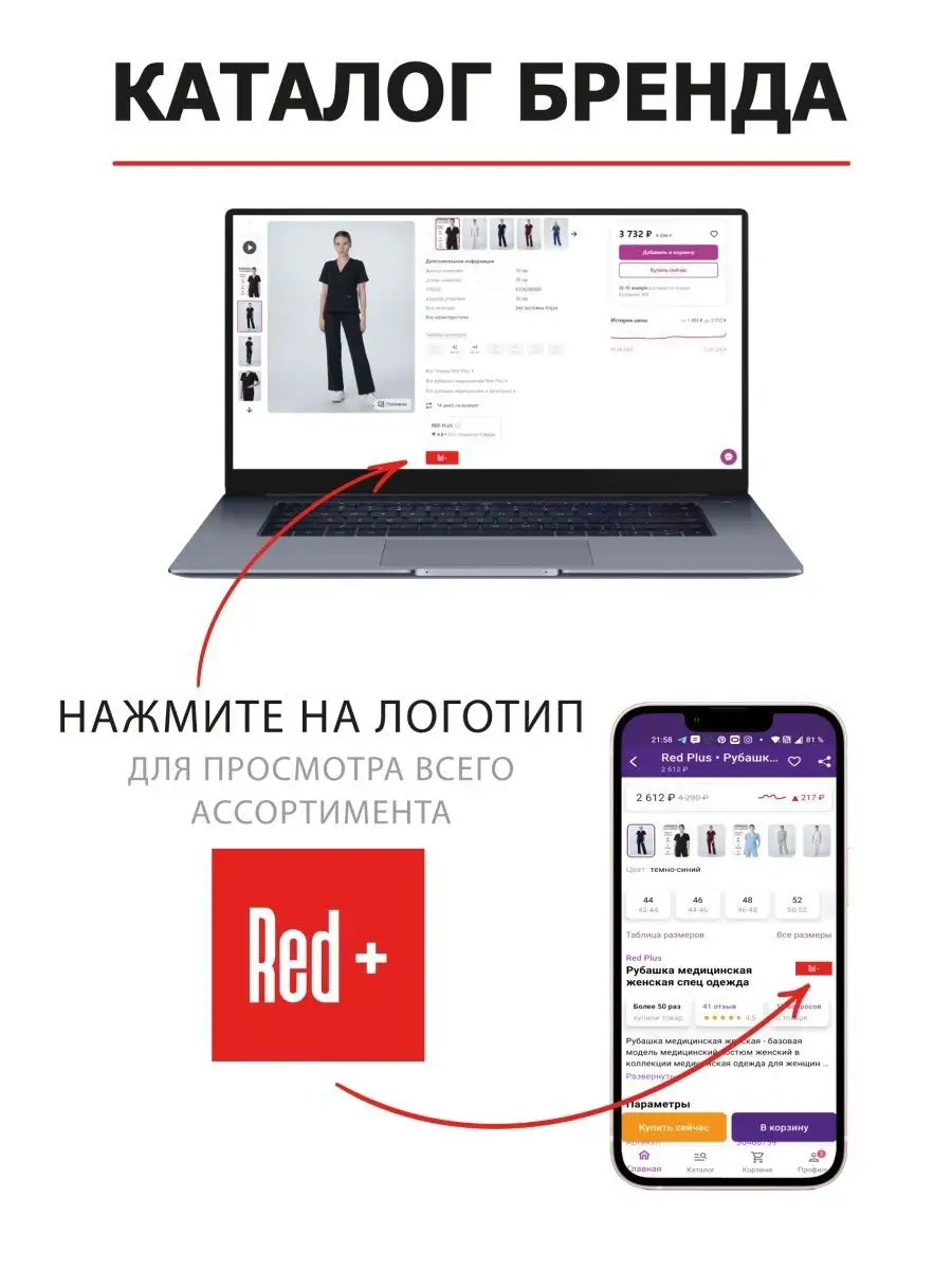 Рубашка медицинская хирургичка Red Plus 39564669 купить в интернет-магазине  Wildberries