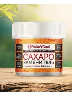 Слим Свит Фруктоза 10, банка 100 г, заменяет 1 кг сахара Slim Sweet 39572962 купить за 162 ₽ в интернет‑магазине Wildberries