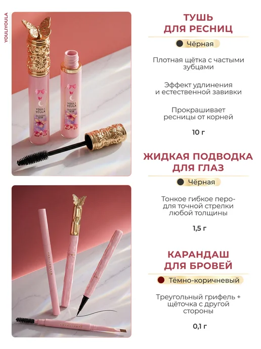 YOULIYOULA Набор декоративной косметики подарочный для женщин, розовый, фото 7