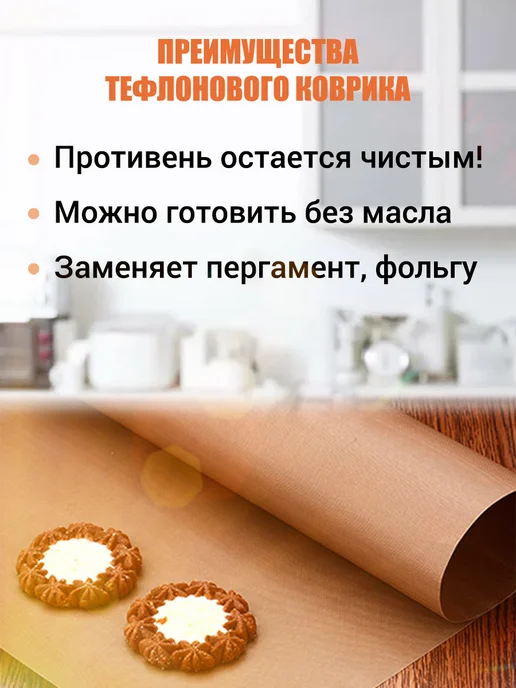 ZINKOHAUS Тефлоновый коврик для выпечки многоразовый Набор 3 шт, 3 шт, фото 2