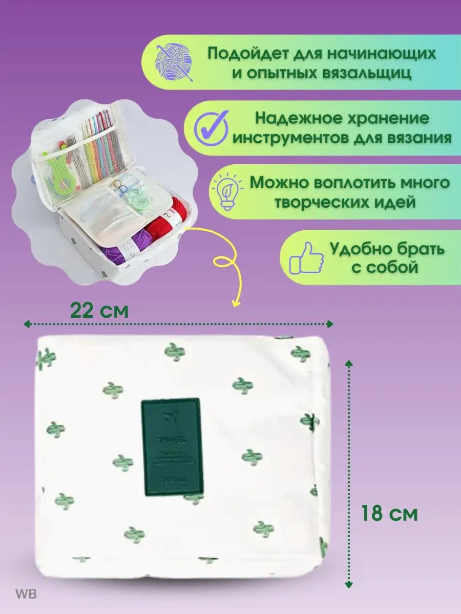 Набор для вязания Magik Hit 39576966 купить за 1 280 ₽ в интернет-магазине  Wildberries