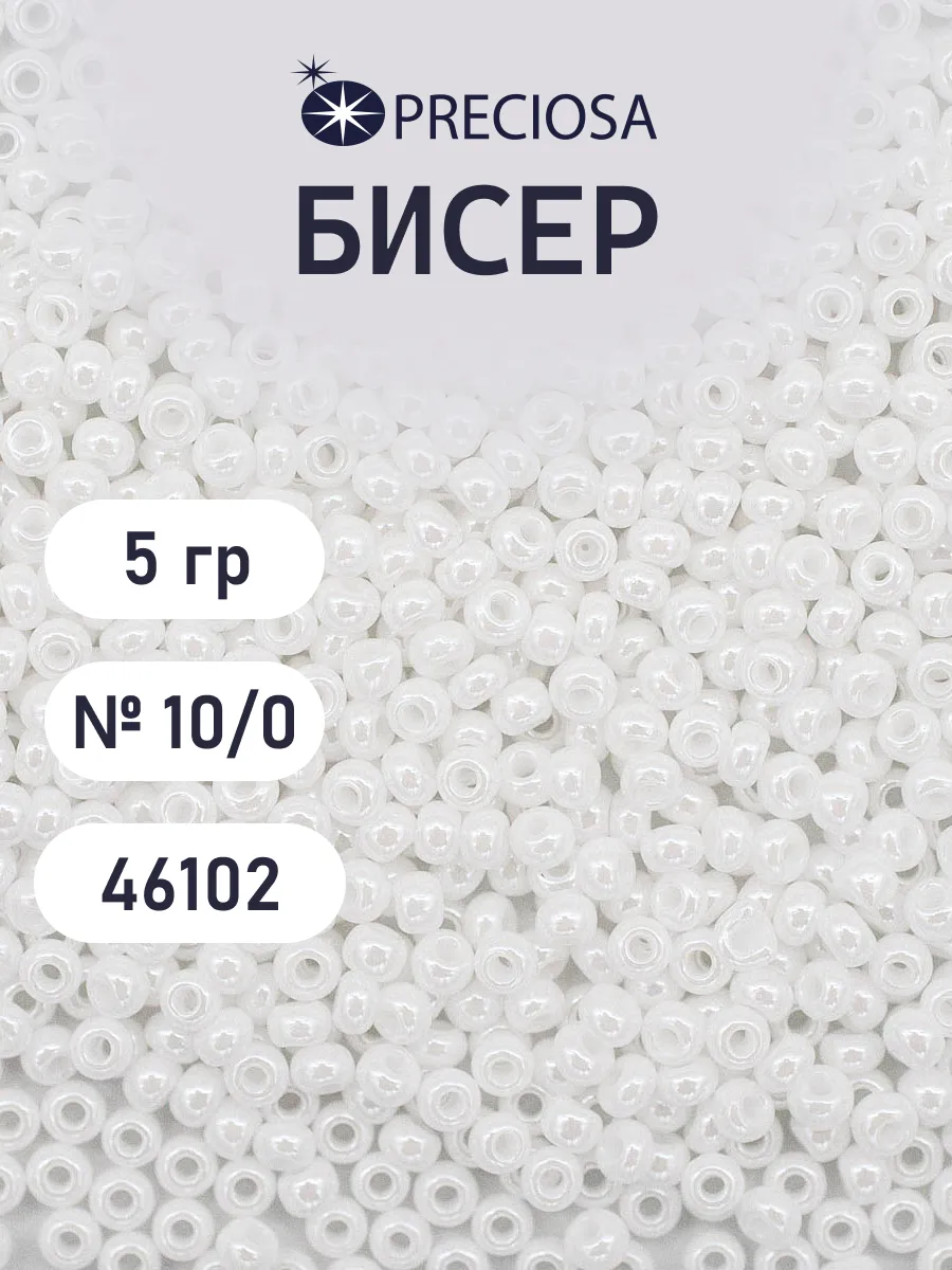 Бисер 10/0 5 г, цвет 46102