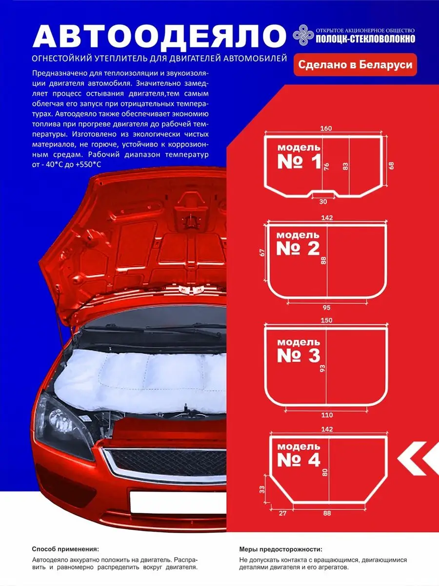 Утеплитель № 20 автомобильный огнестойкий для двигателя STOCK-ЦЕНА купить в Екатеринбурге