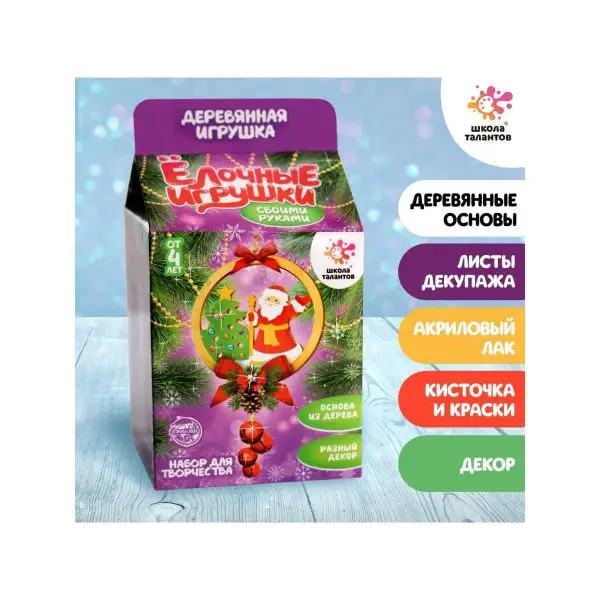 Набор для творчества "Ёлочные украшения своими руками"