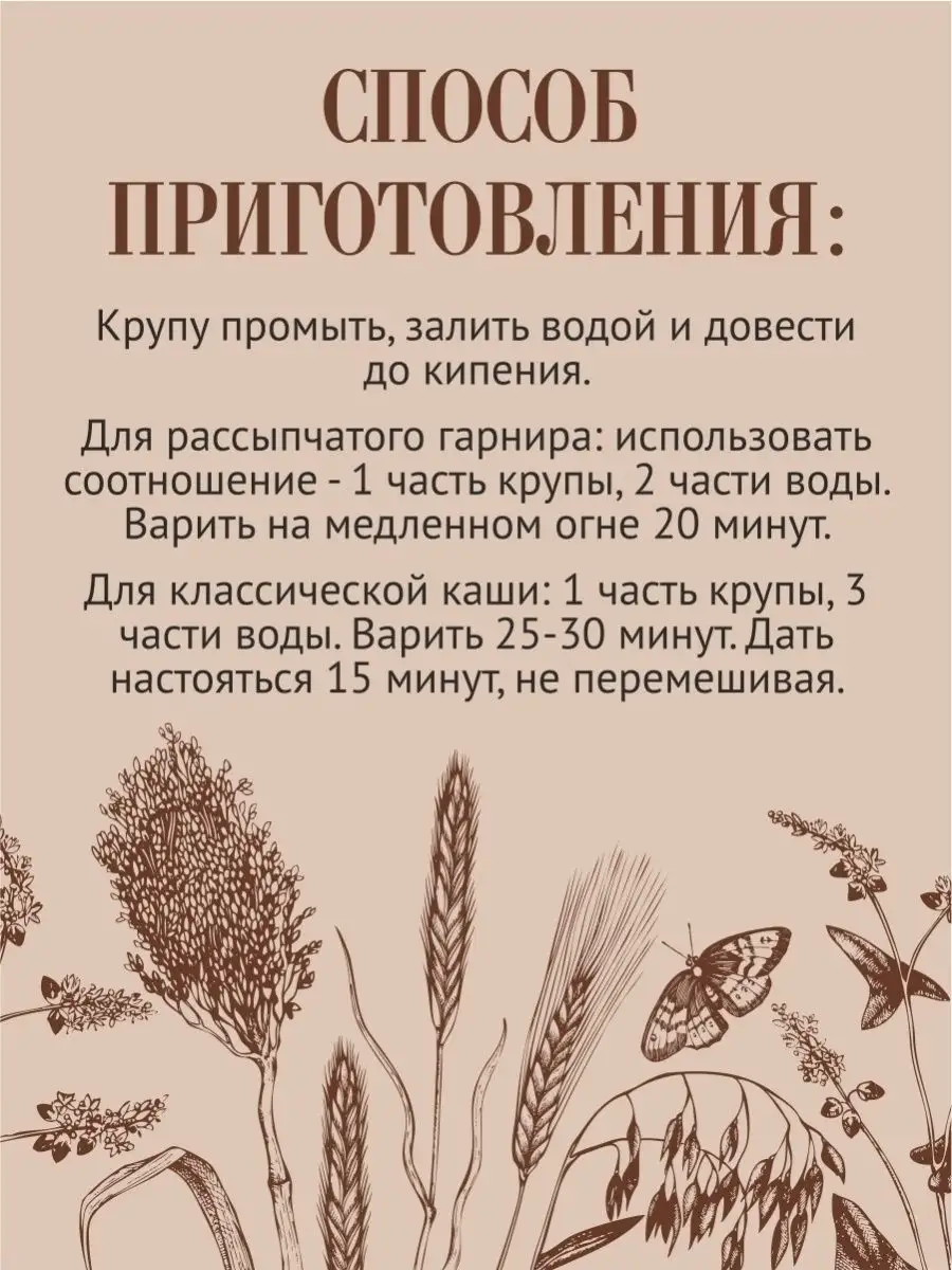 Рожь резаная цельнозерновая 5кг Образ жизни Алтая 39602012 купить в  интернет-магазине Wildberries