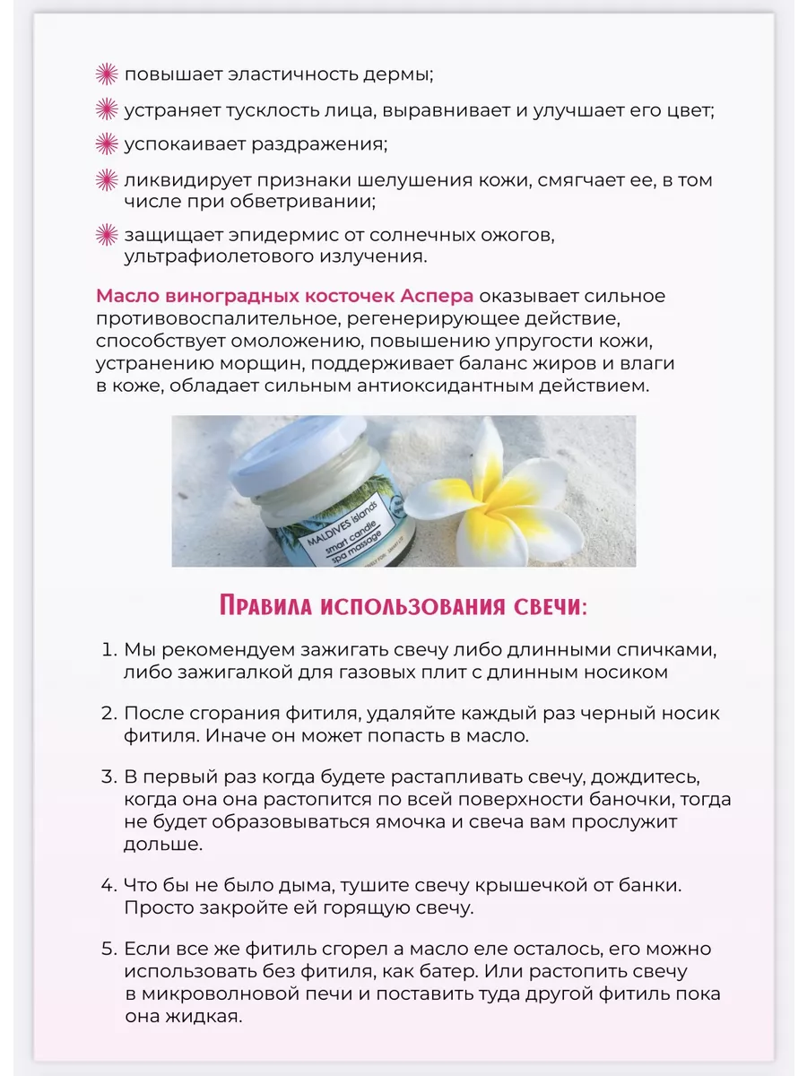 Smart Master Мальдивы SPA спа свеча для педикюра Smart-М 39614566 купить за  801 ₽ в интернет-магазине Wildberries