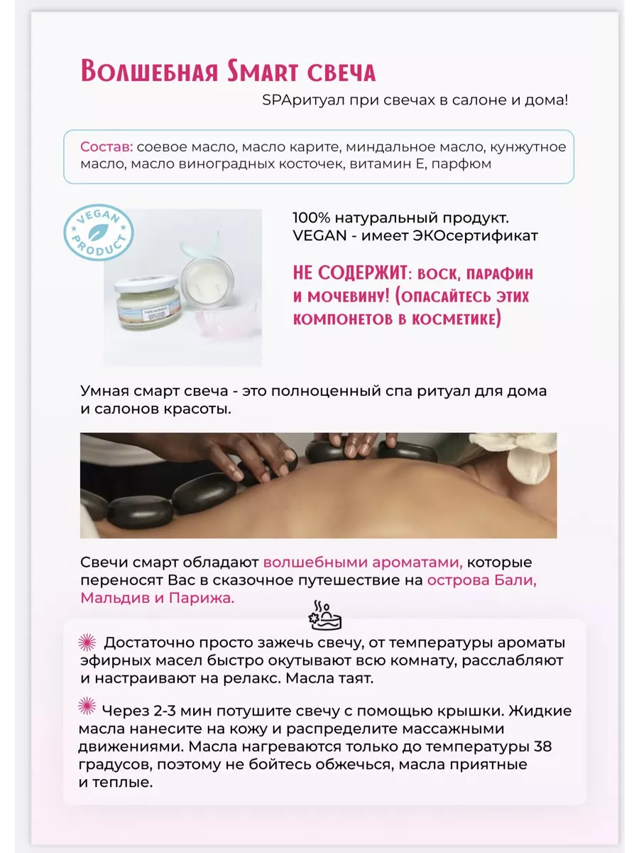 Smart Master Мальдивы SPA спа свеча для педикюра Smart-М 39614566 купить за  792 ₽ в интернет-магазине Wildberries