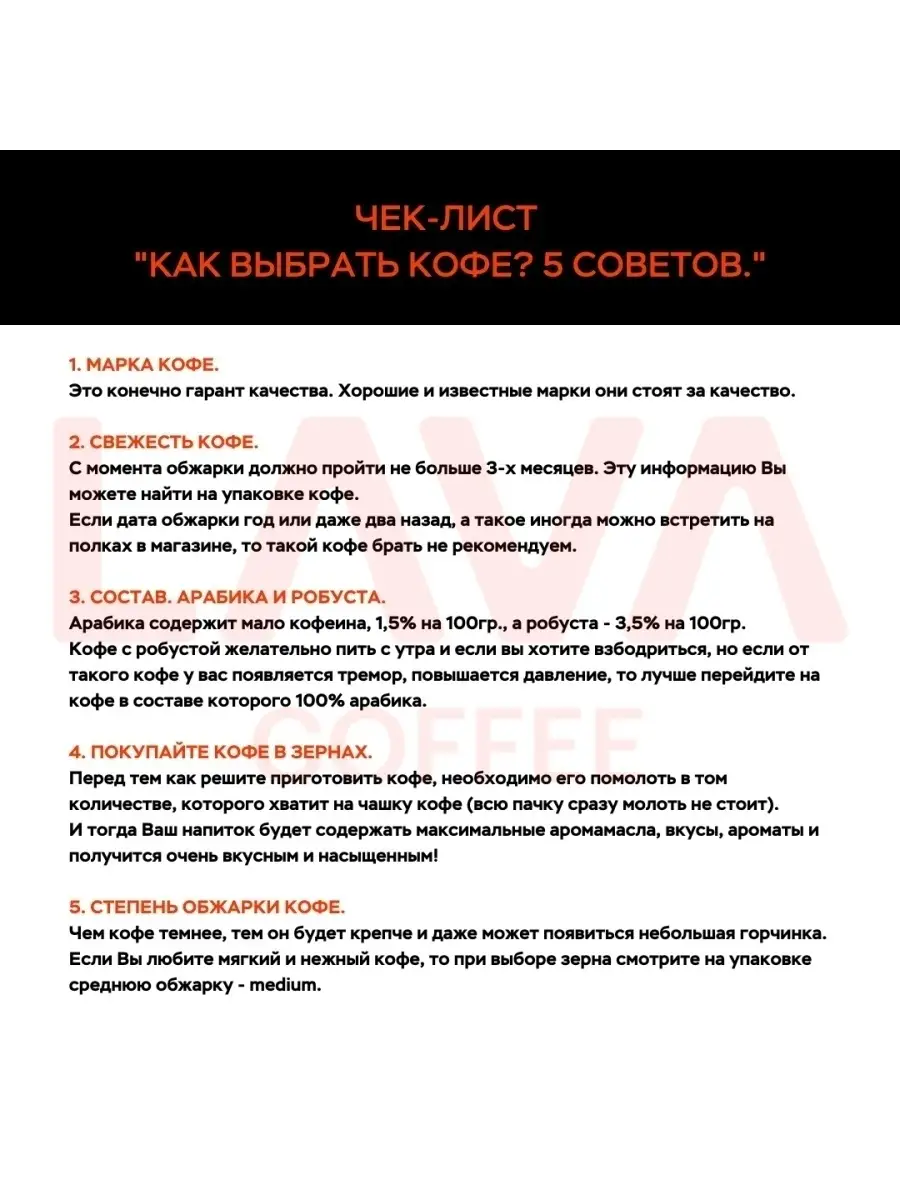 Зерновой кофе CTM5 / Кофе в зернах по акции / Свежий кофе / Крепкий кофе /  Кофе в подарок LAVA Coffee 39615222 купить в интернет-магазине Wildberries