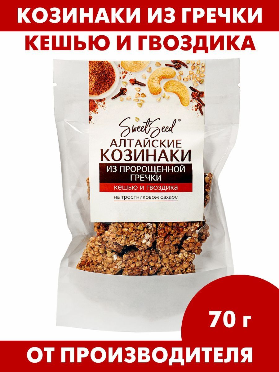 Козинаки из пророщенной гречки с кешью и гвоздикой 70г Образ жизни Алтая  39615569 купить в интернет-магазине Wildberries