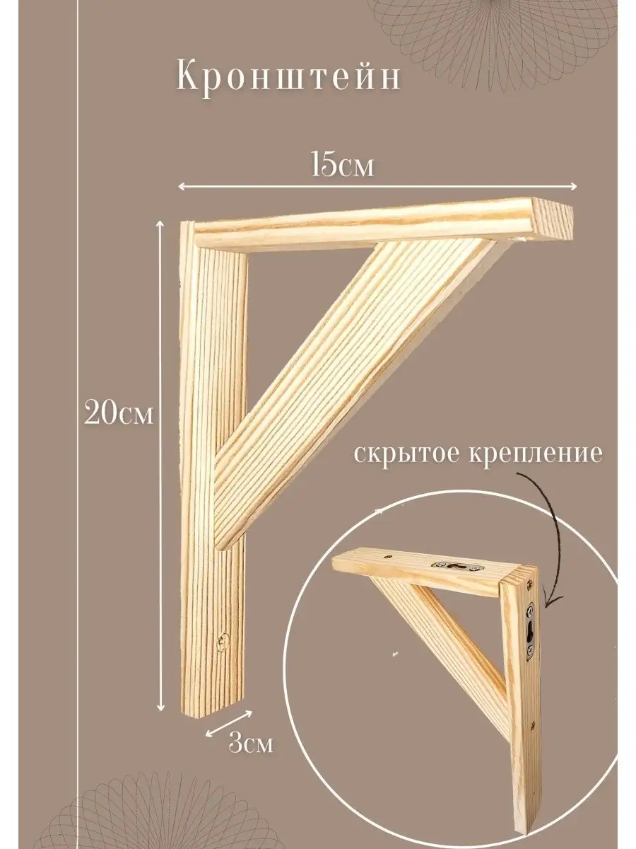 Крепление полок к стене без видимого крепежа