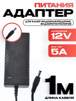 Адаптер для ноутбука, универсальный 12V 5A meltbox 39618504 купить за 652 ₽ в интернет-магазине Wildberries