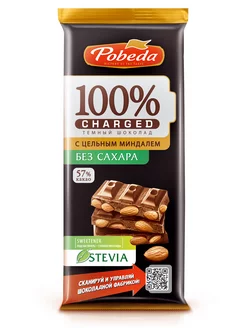 Тёмный шоколад без сахара с цельным миндалем "Чаржед", 90 г Победа Вкуса 39618811 купить за 235 ₽ в интернет-магазине Wildberries