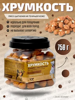 Лакомство для собак GreenQZin хрумкость курица 750г Green QZin 39619192 купить за 1 707 ₽ в интернет-магазине Wildberries