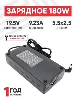 Зарядка для ноутбука 180W 19.5V 9.23A разъем 5.5x2.5mm Asus 39619744 купить за 1 404 ₽ в интернет-магазине Wildberries