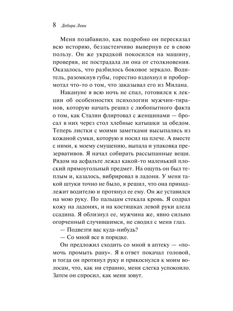 Человек, который видел все Эксмо 39622575 купить за 165 ₽ в  интернет-магазине Wildberries