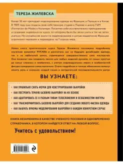 «Я не умею кроить», или нужно ли учиться делать выкройки?