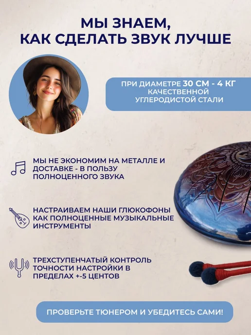 ShinySteelDrums Глюкофон 30 см Велес с чехлом хэндпан ханг, желтый, фото 8