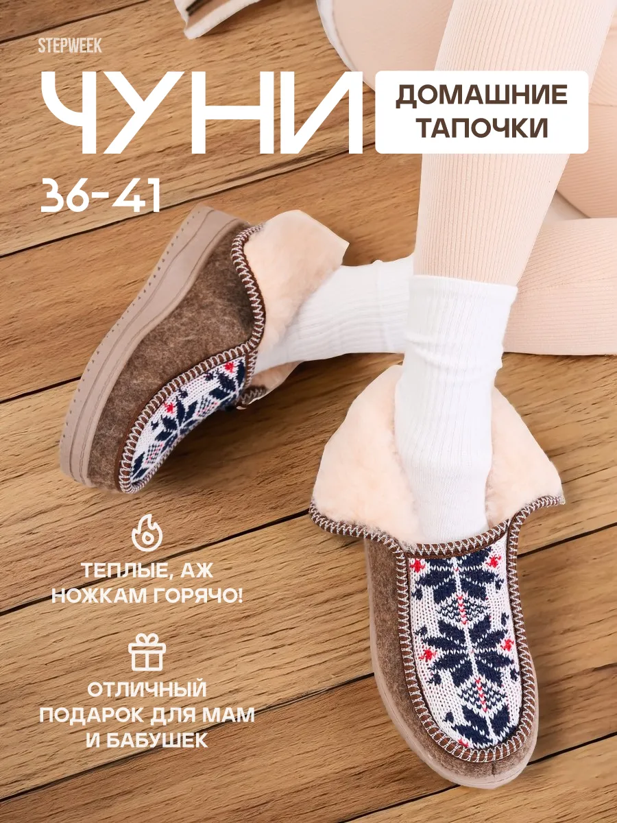 Валенки теплые угги бабуши