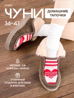 Валенки теплые угги бабуши STEPWEEK 39623981 купить за 899 ₽ в интернет-магазине Wildberries