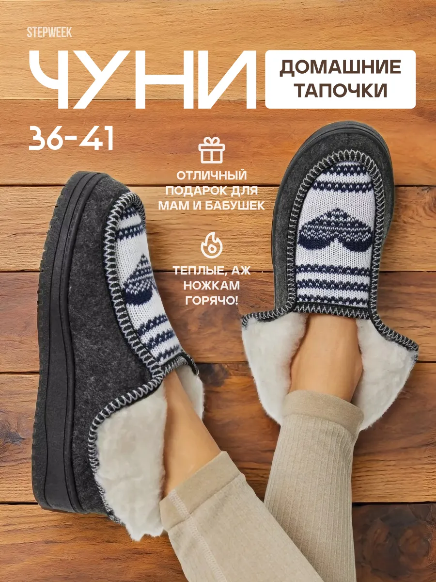 Валенки теплые угги бабуши